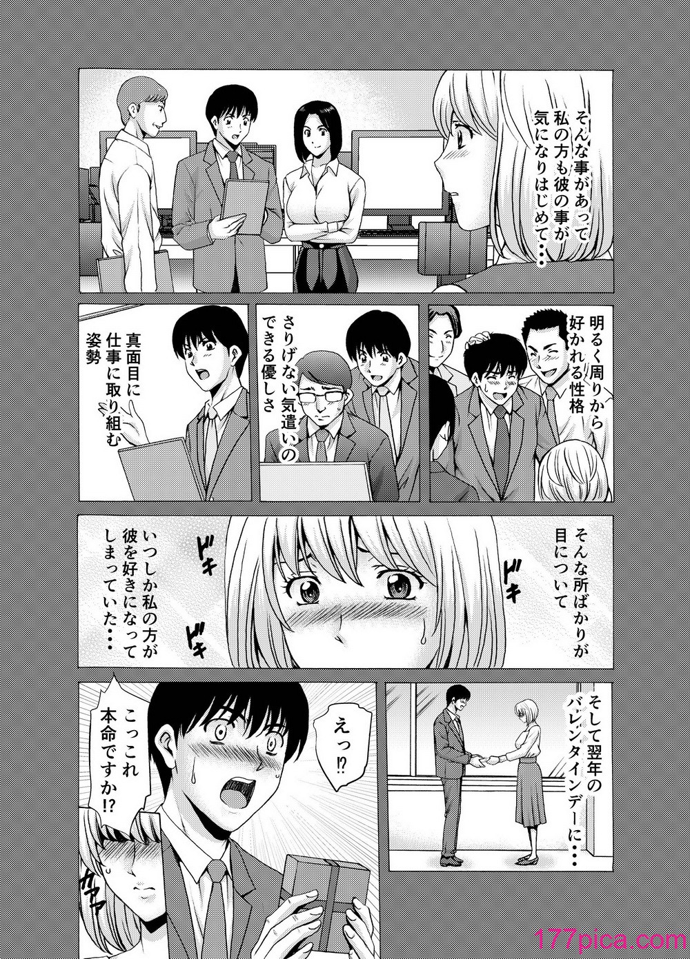 [星野竜一] 人妻×3 ゆけむり凌情 完結編[63P]-第1章-图片6