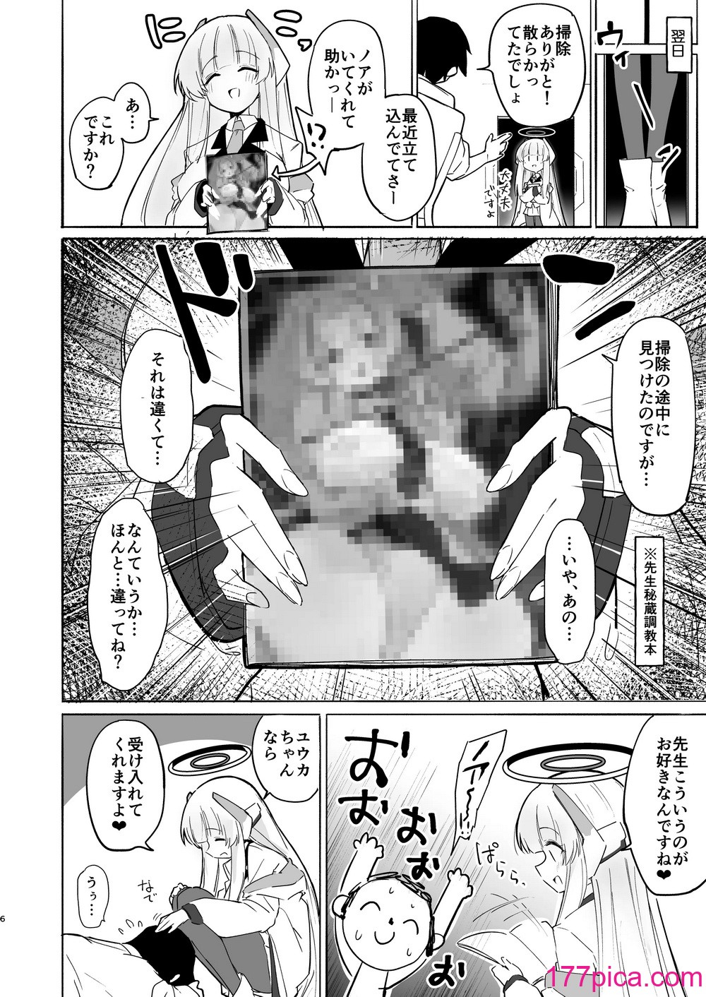 [柚子れもん] この調教は練習…ですよね？ (ブルーアーカイブ) [DL版][78P]-第1章-图片6