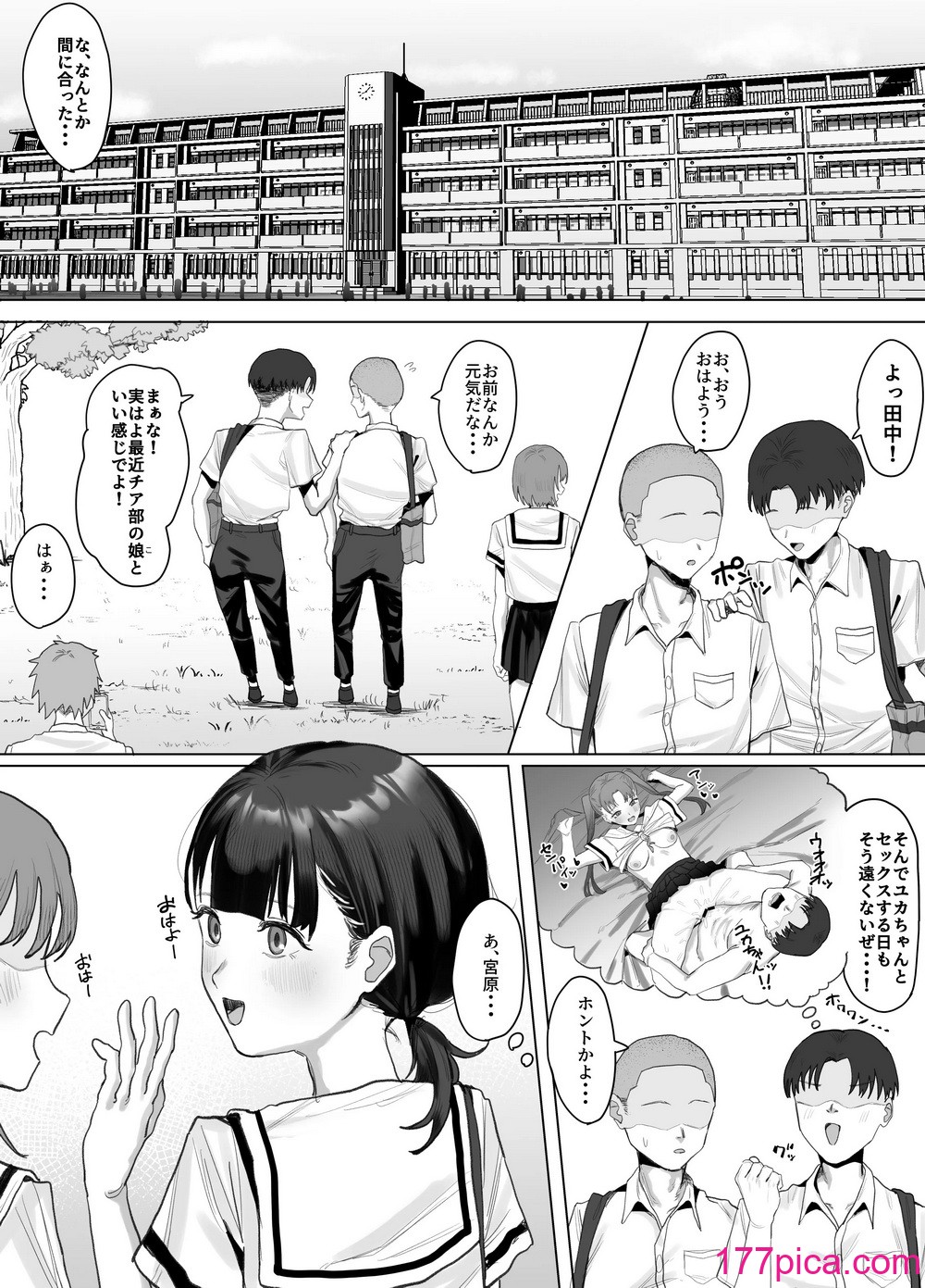 [りっぷ (さかたみ)] ボランティア部で奉仕活動！[66P]-第1章-图片4