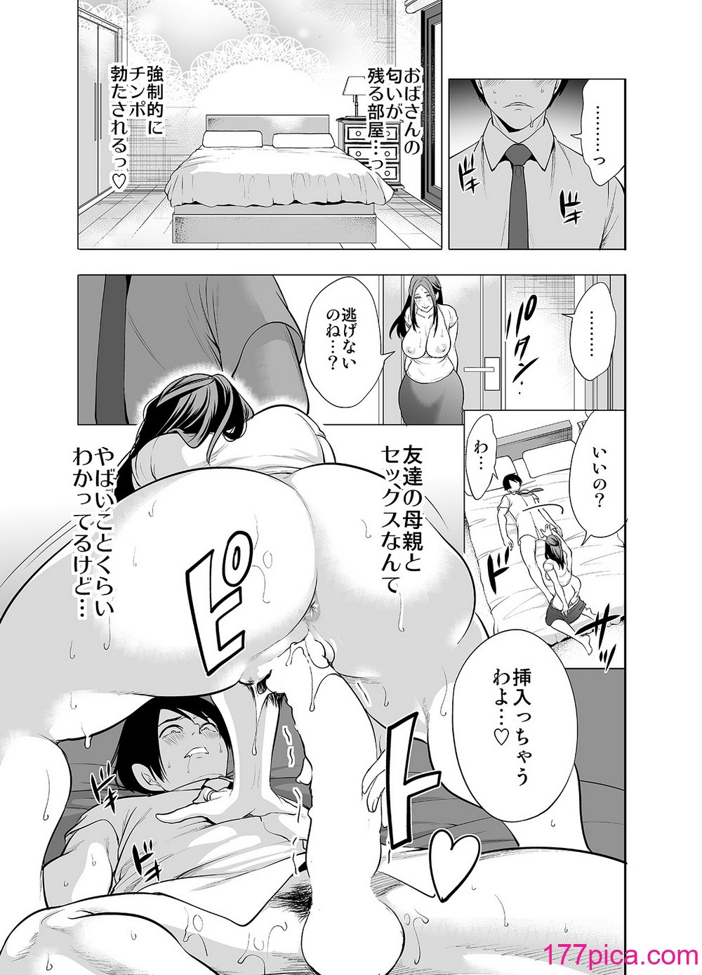 [宮原歩] 友達の母親が俺にだけエロい[70P]-第4章-图片1