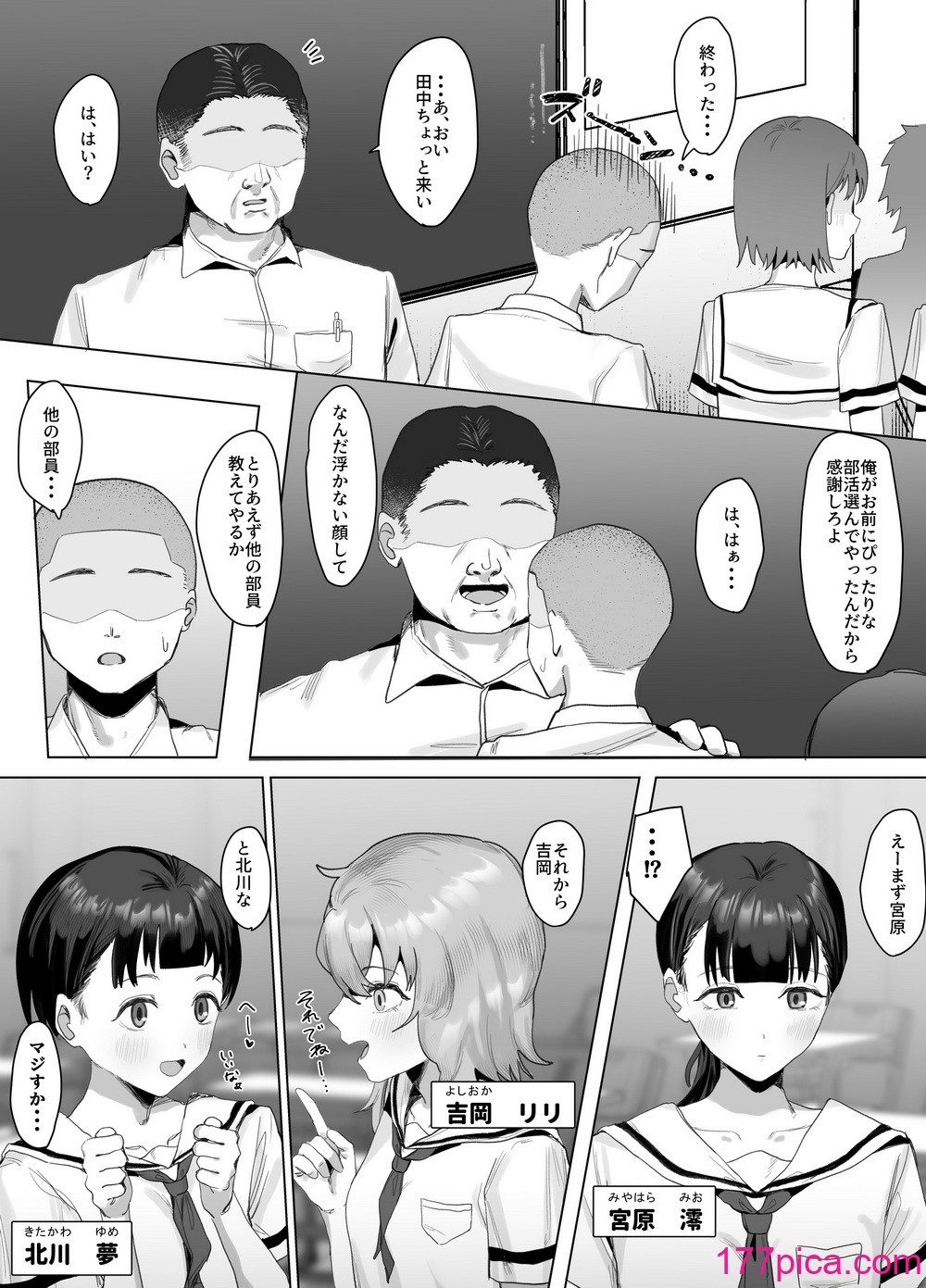 [りっぷ (さかたみ)] ボランティア部で奉仕活動！[66P]-第1章-图片7
