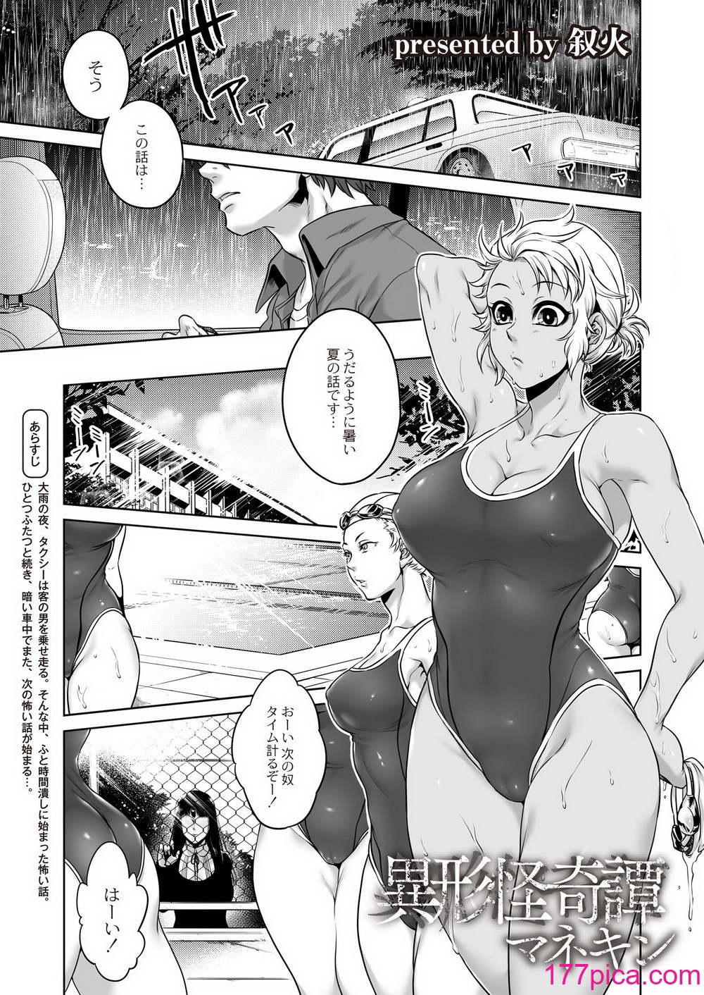 月刊くーぱ QooPA！ 2015年6月号 [DL版][185P]-第1章-图片6
