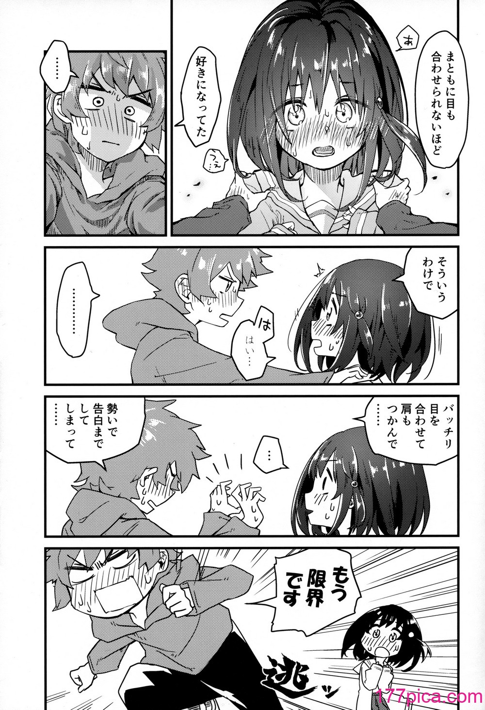 [めりーめろいん (はみおーら)] ビカラにガチ惚れグラン君 (グランブルーファンタジー)[46P]-第1章-图片8