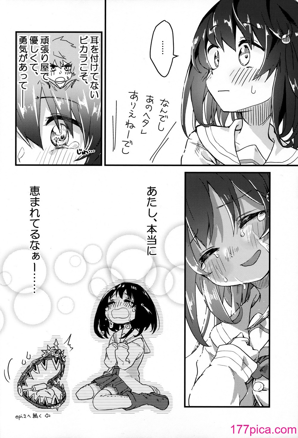 [めりーめろいん (はみおーら)] ビカラにガチ惚れグラン君 (グランブルーファンタジー)[46P]-第1章-图片9