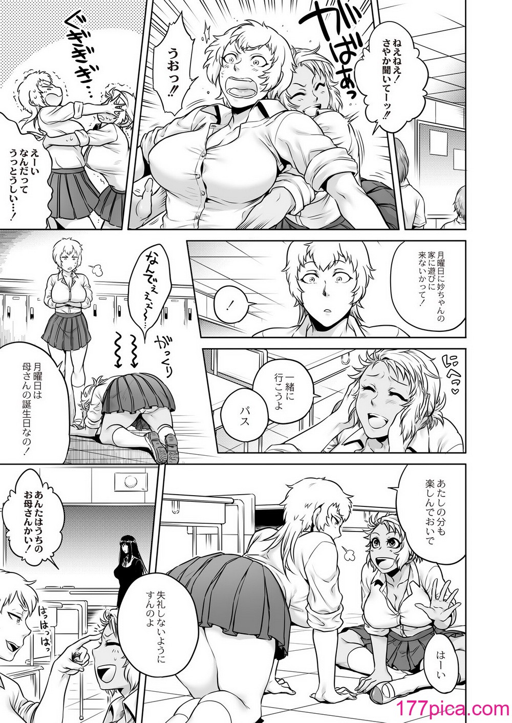 月刊くーぱ QooPA！ 2015年6月号 [DL版][185P]-第1章-图片10