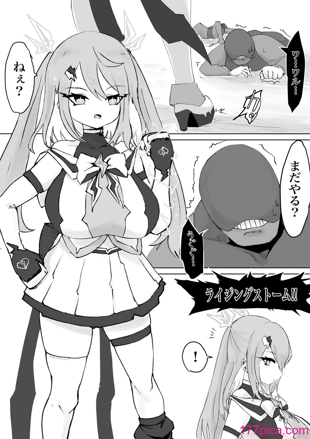 [電動もなか] 魔法少女ライジングストーム[119P]-第1章-图片7