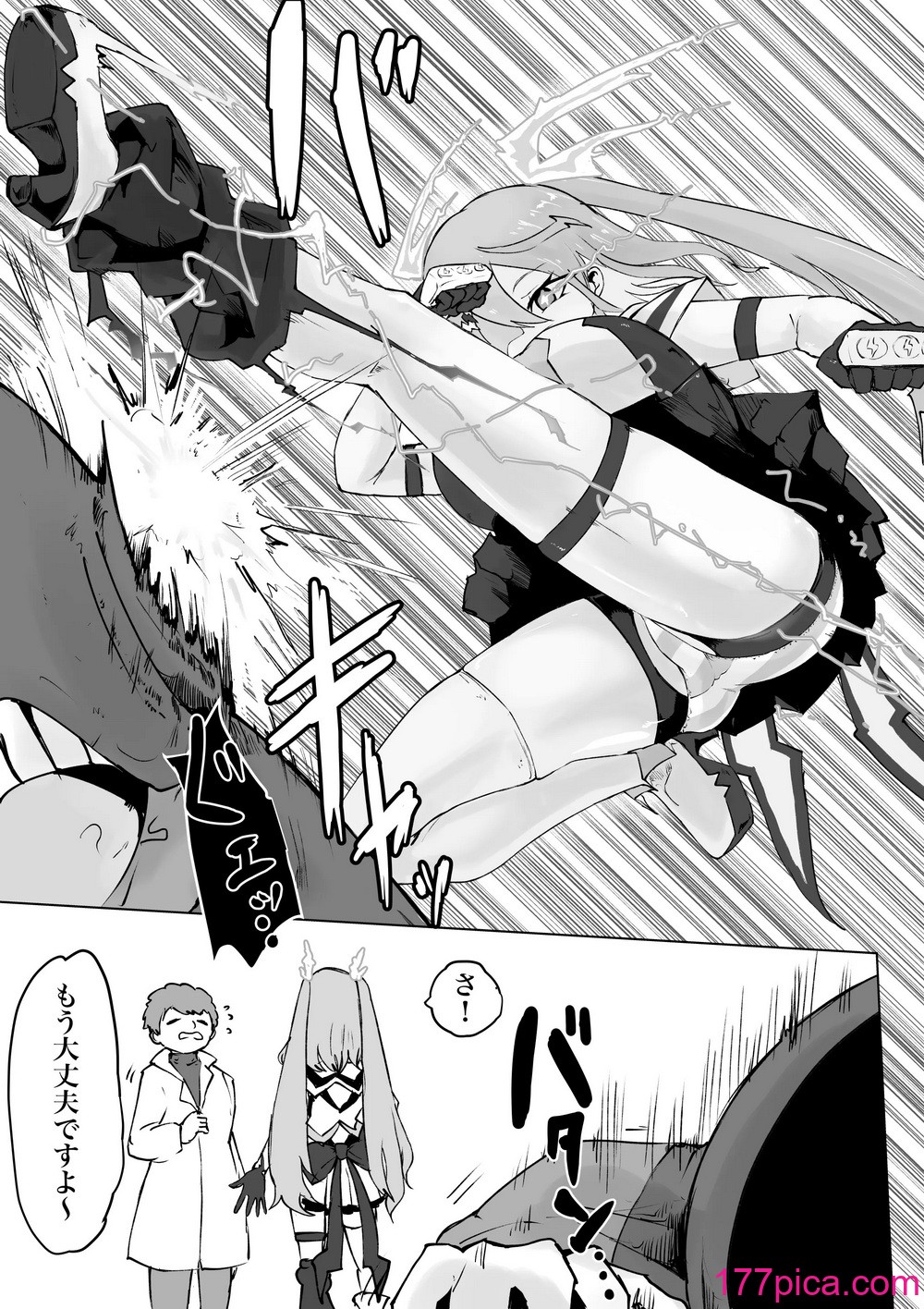 [電動もなか] 魔法少女ライジングストーム[119P]-第1章-图片9