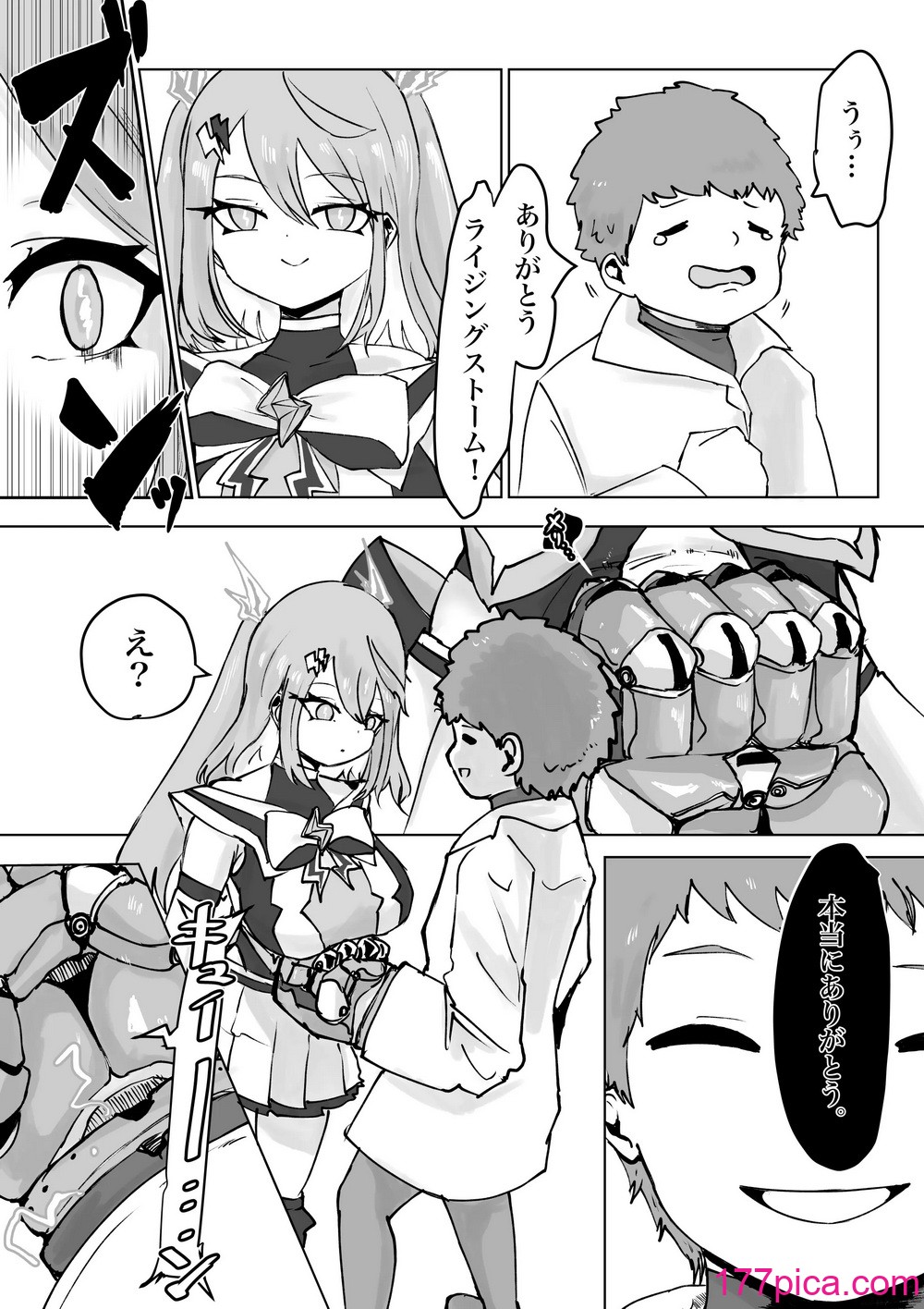 [電動もなか] 魔法少女ライジングストーム[119P]-第1章-图片10