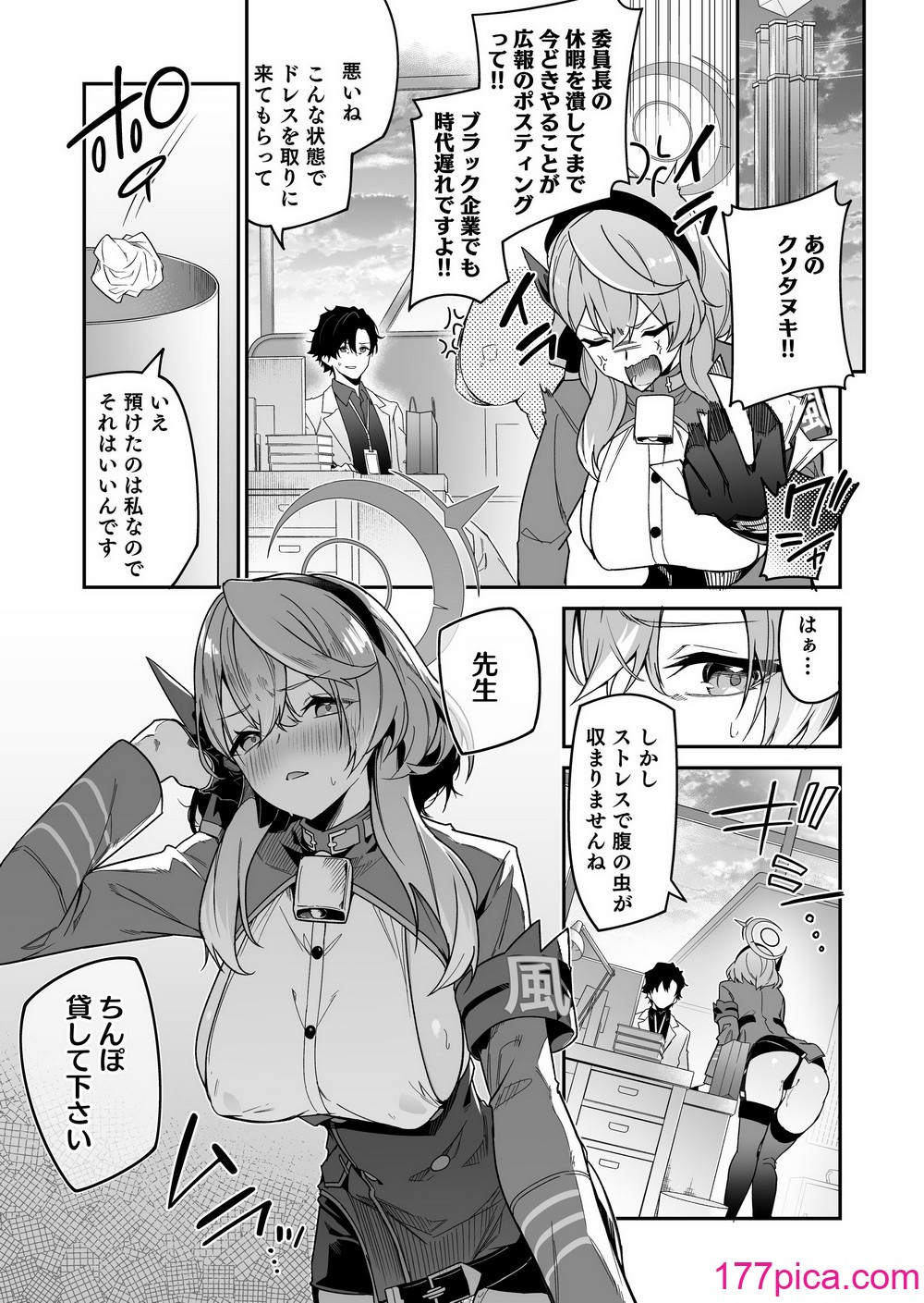 [準特注くろますく (へたれん)] 風紀に遮る天雨の音 [DL版][90P]-第1章-图片3