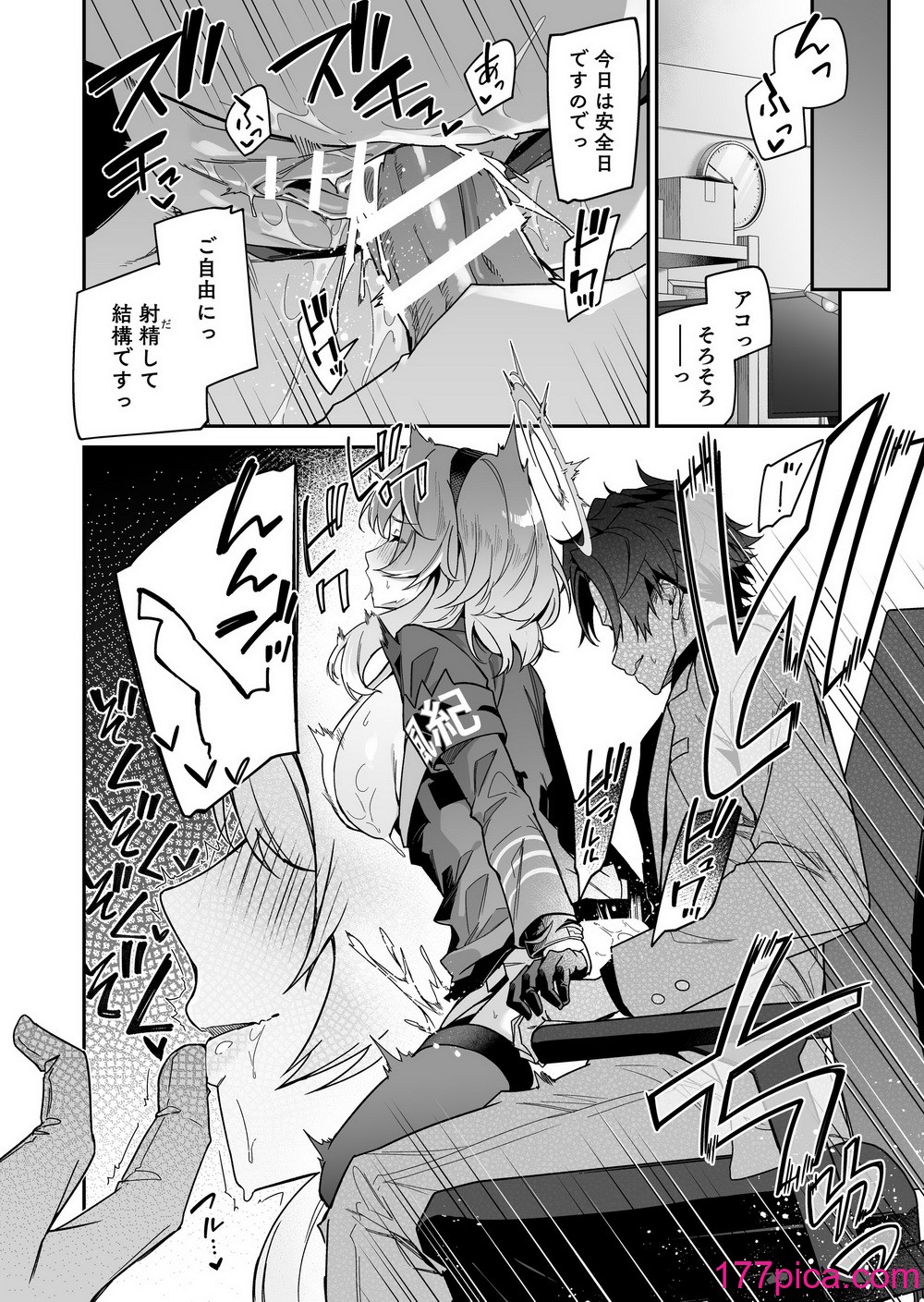 [準特注くろますく (へたれん)] 風紀に遮る天雨の音 [DL版][90P]-第1章-图片4