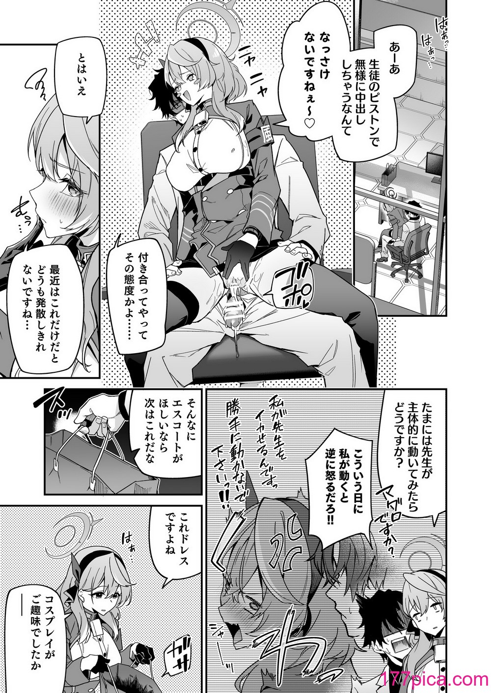 [準特注くろますく (へたれん)] 風紀に遮る天雨の音 [DL版][90P]-第1章-图片5