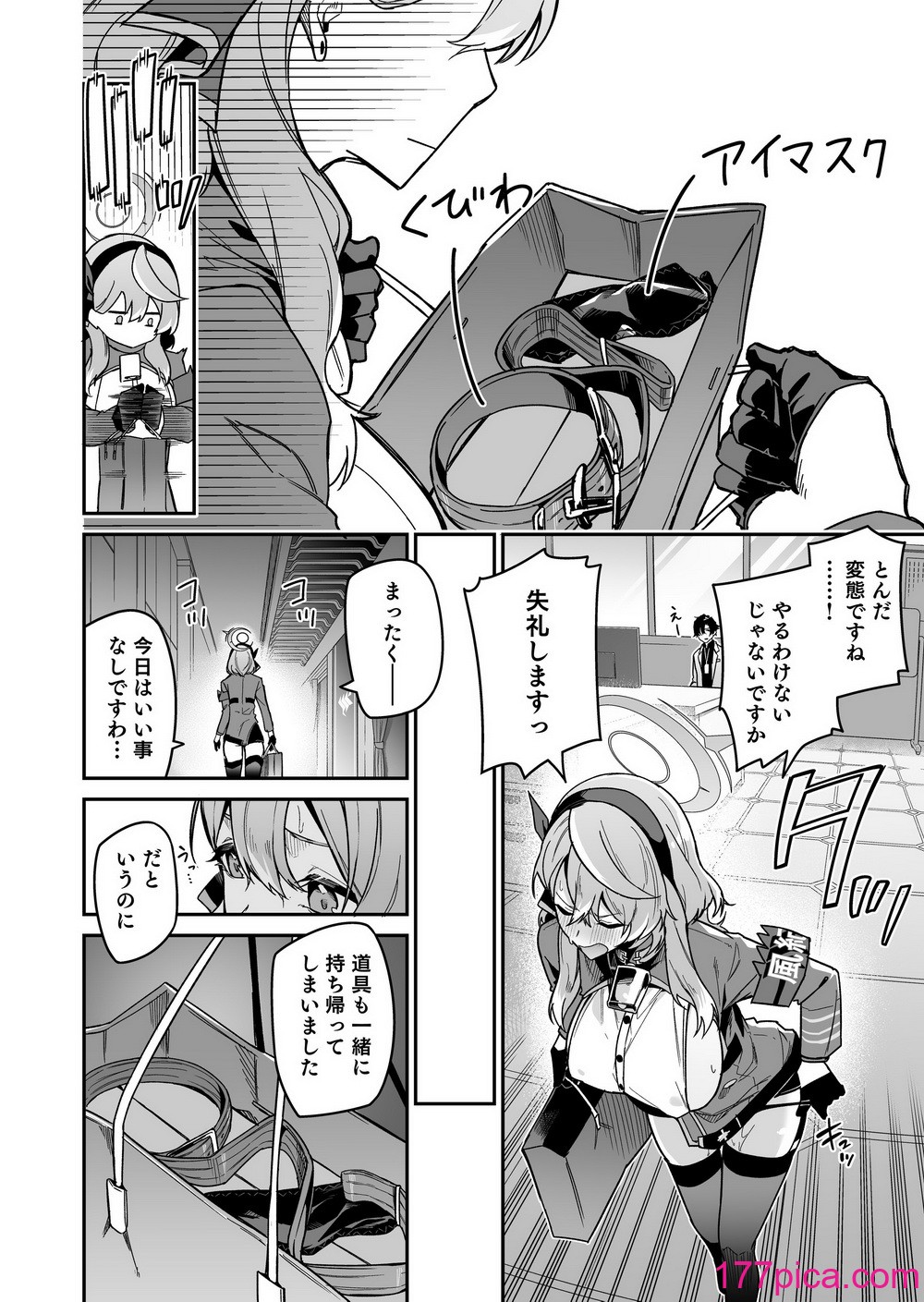 [準特注くろますく (へたれん)] 風紀に遮る天雨の音 [DL版][90P]-第1章-图片6