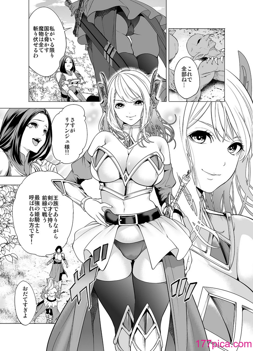 [宮原歩] 姫騎士、快楽堕ちする[50P]-第1章-图片3