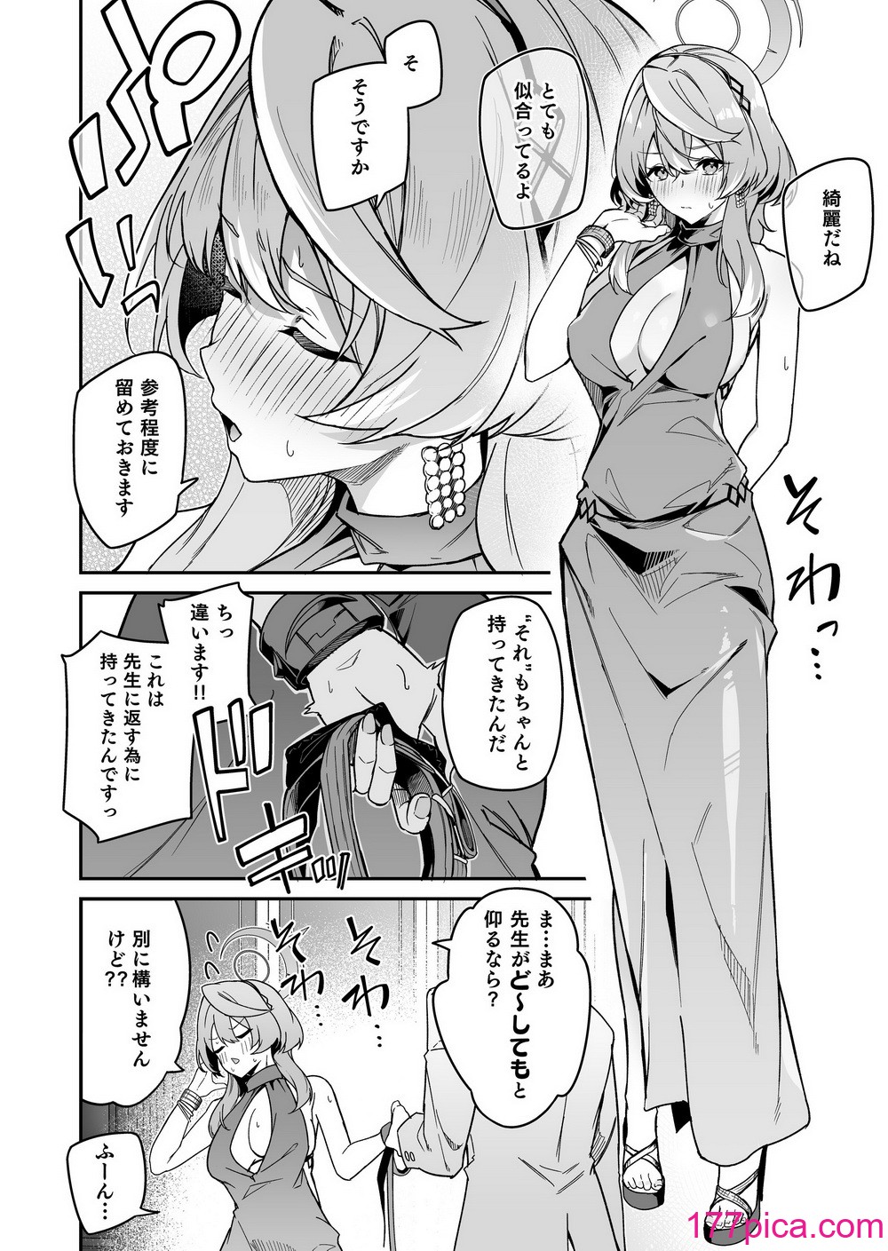 [準特注くろますく (へたれん)] 風紀に遮る天雨の音 [DL版][90P]-第1章-图片8