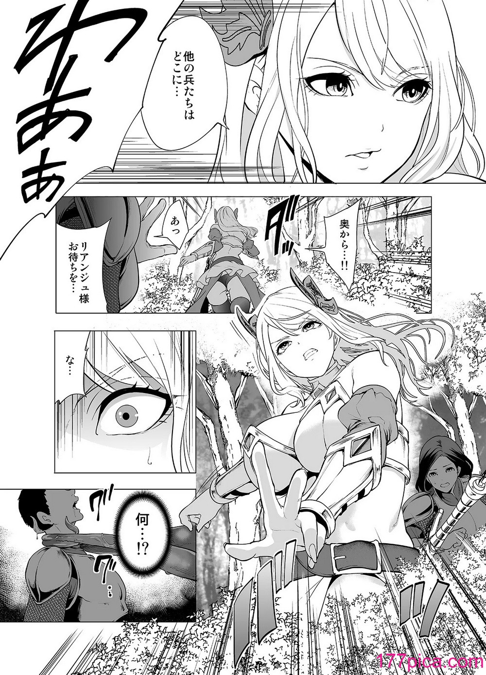 [宮原歩] 姫騎士、快楽堕ちする[50P]-第1章-图片4