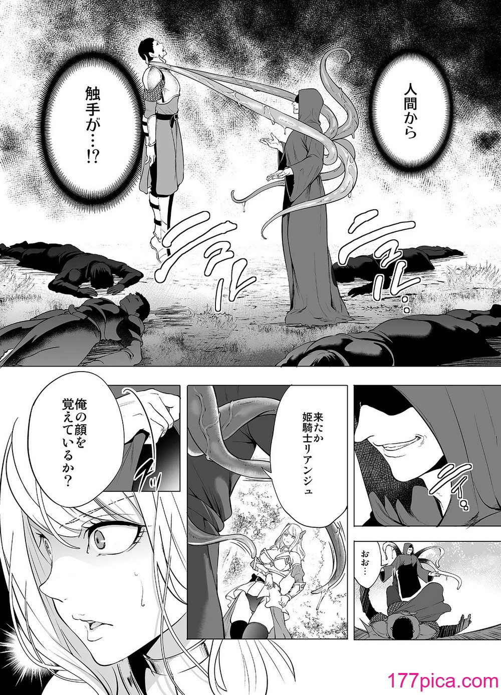 [宮原歩] 姫騎士、快楽堕ちする[50P]-第1章-图片5