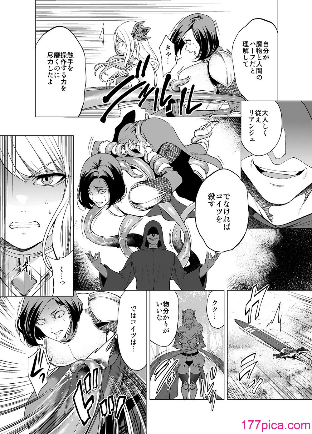 [宮原歩] 姫騎士、快楽堕ちする[50P]-第1章-图片8