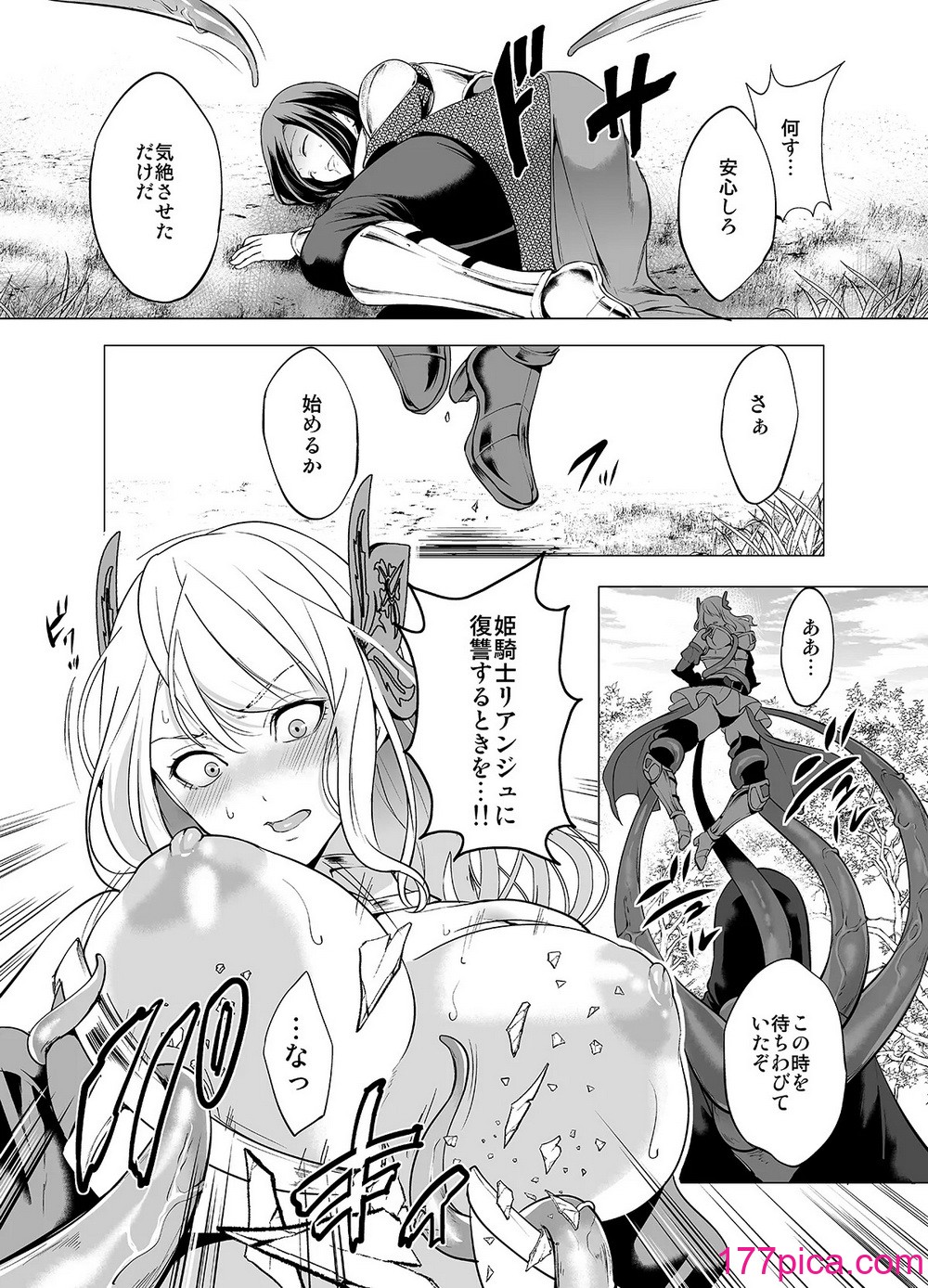 [宮原歩] 姫騎士、快楽堕ちする[50P]-第1章-图片9