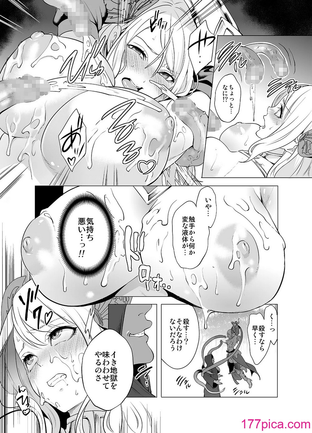 [宮原歩] 姫騎士、快楽堕ちする[50P]-第1章-图片10