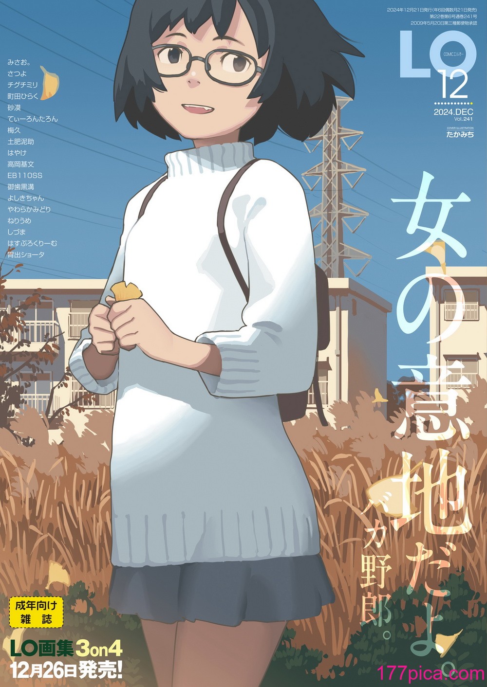 COMIC LO 2024年12月号 [DL版][486P]-第1章-图片1