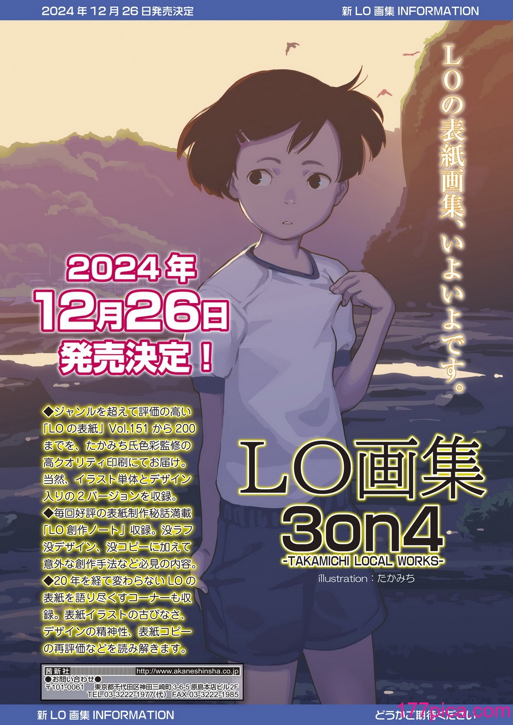 COMIC LO 2024年12月号 [DL版][486P]-第1章-图片2