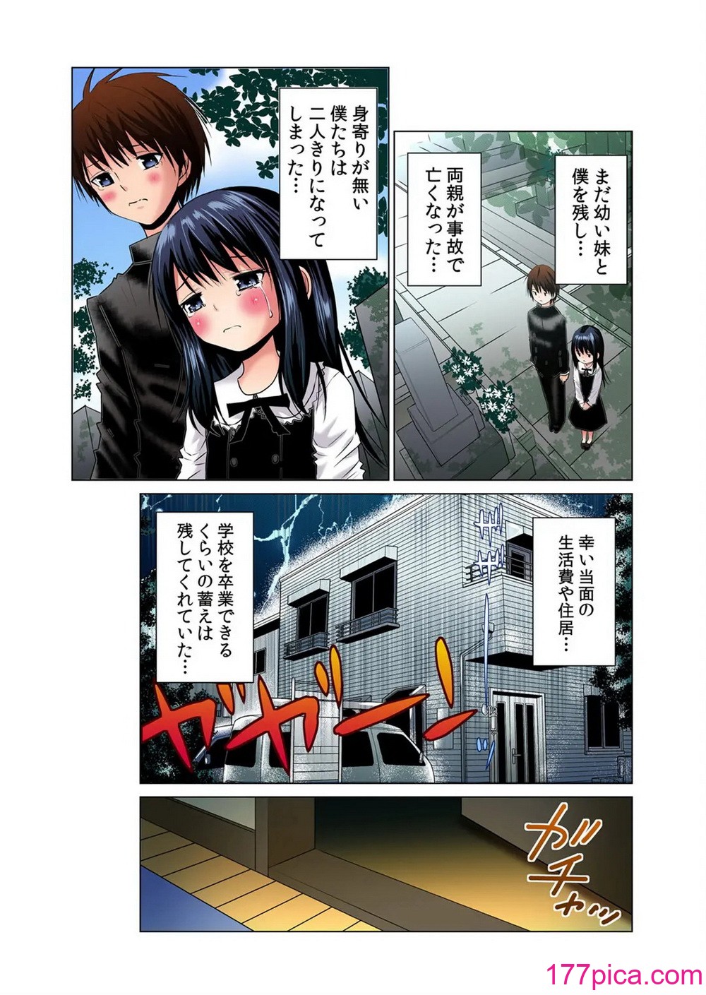 [西川孔人] 即ハメ!!催眠アプリ～生意気な妹、JK、人妻を完全調教 1-5[135P]-第1章-图片3