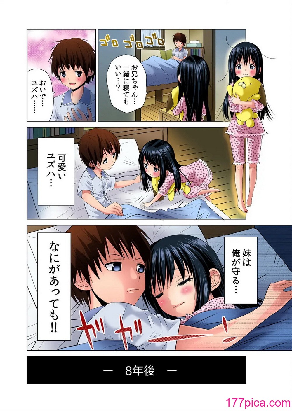 [西川孔人] 即ハメ!!催眠アプリ～生意気な妹、JK、人妻を完全調教 1-5[135P]-第1章-图片4