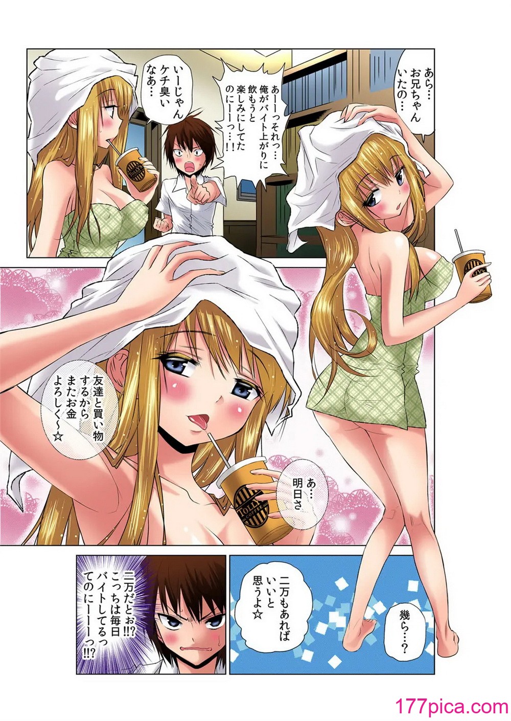 [西川孔人] 即ハメ!!催眠アプリ～生意気な妹、JK、人妻を完全調教 1-5[135P]-第1章-图片5