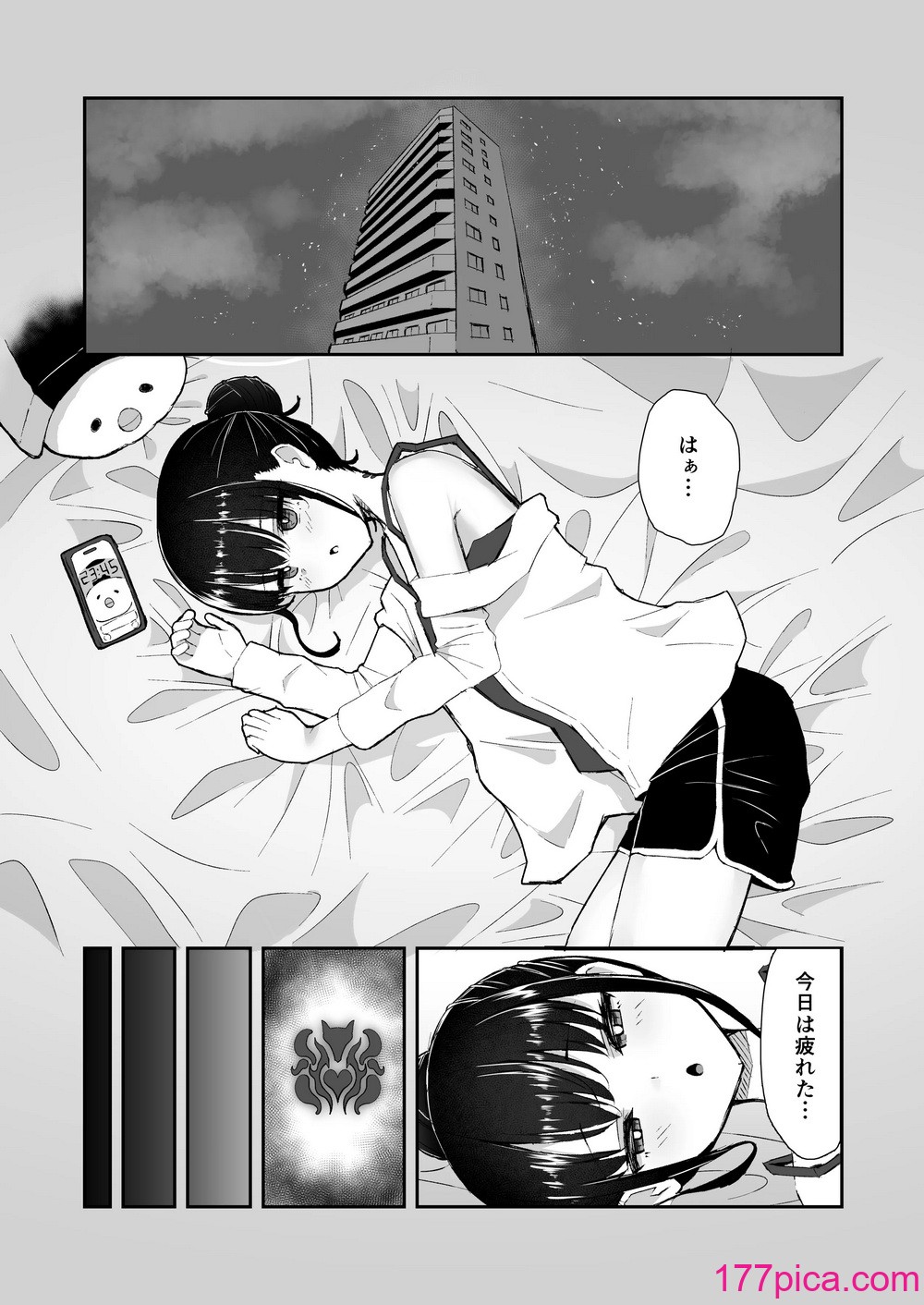 [珠寿司] エリート能力者が悪夢の中で触手に敗かされる話[45P]-第1章-图片8