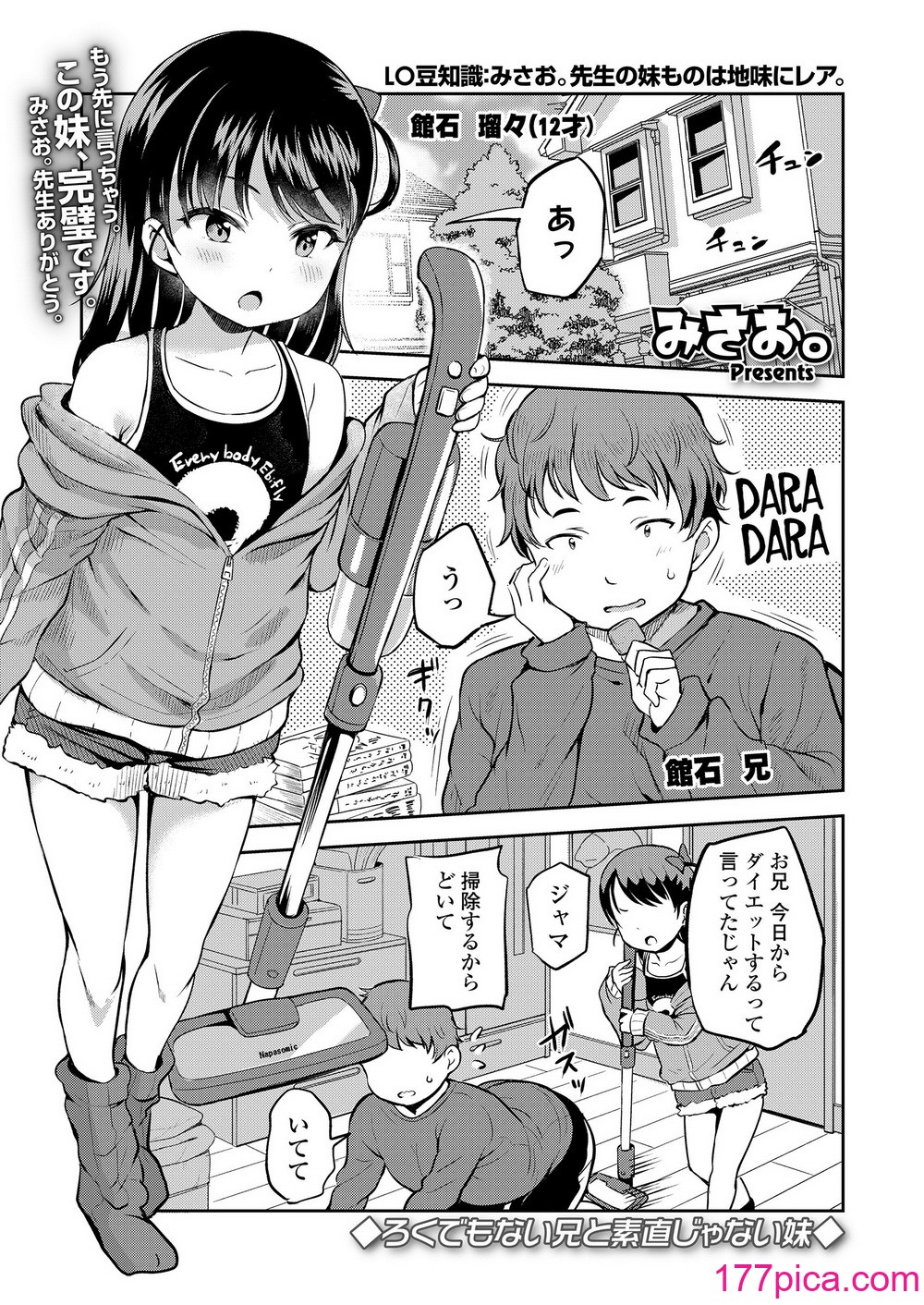 COMIC LO 2024年12月号 [DL版][486P]-第1章-图片5