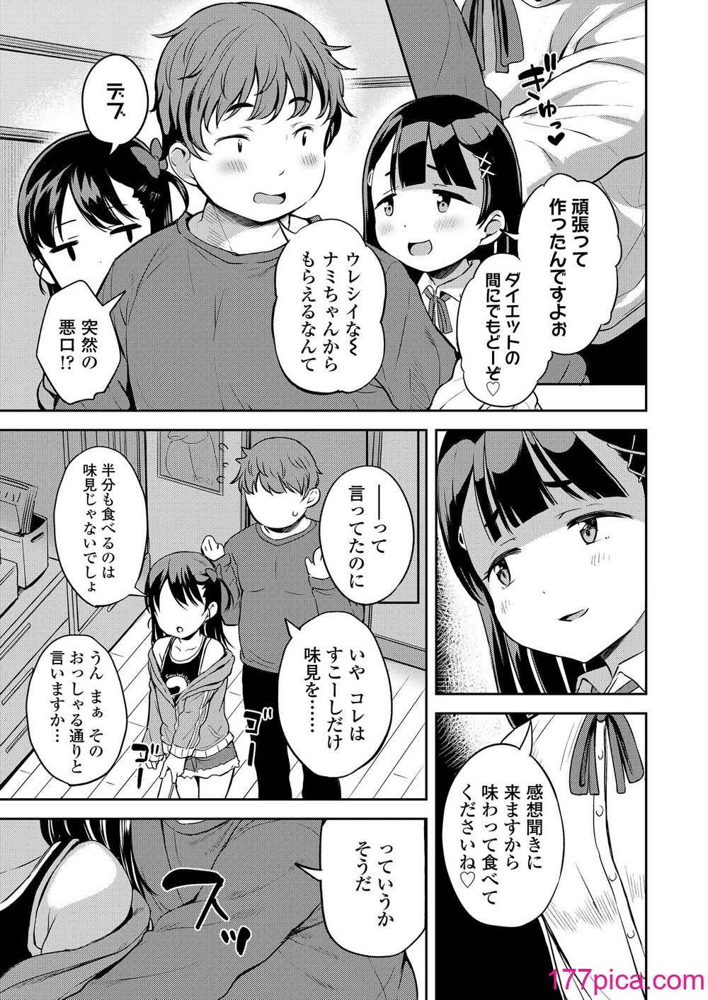 COMIC LO 2024年12月号 [DL版][486P]-第1章-图片7