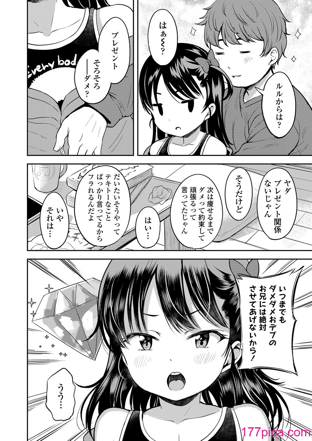 COMIC LO 2024年12月号 [DL版][486P]-第1章-图片8