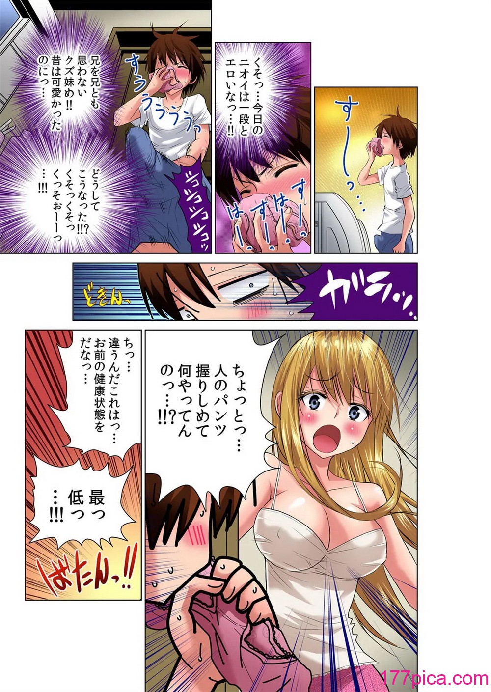 [西川孔人] 即ハメ!!催眠アプリ～生意気な妹、JK、人妻を完全調教 1-5[135P]-第1章-图片9