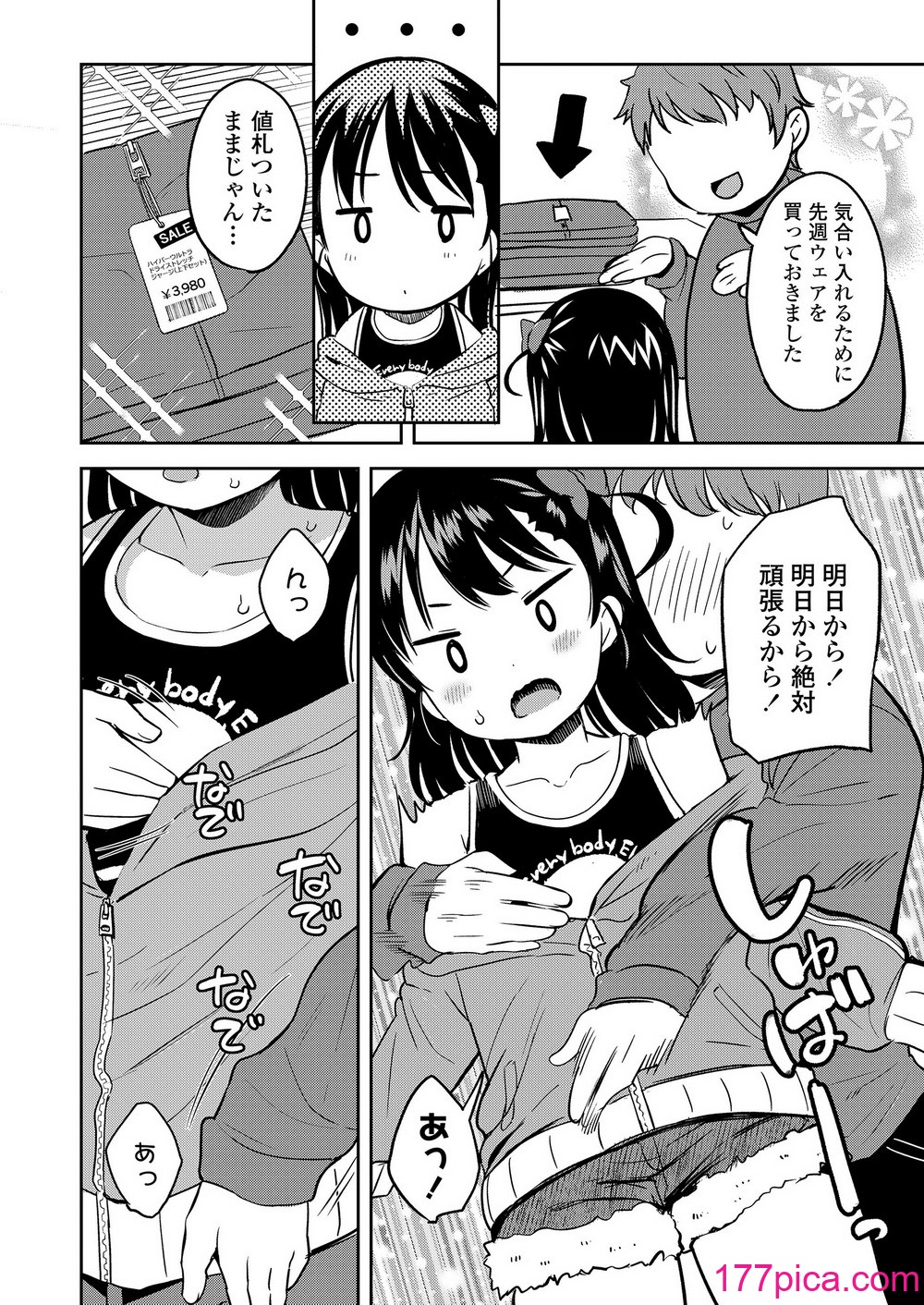 COMIC LO 2024年12月号 [DL版][486P]-第1章-图片10