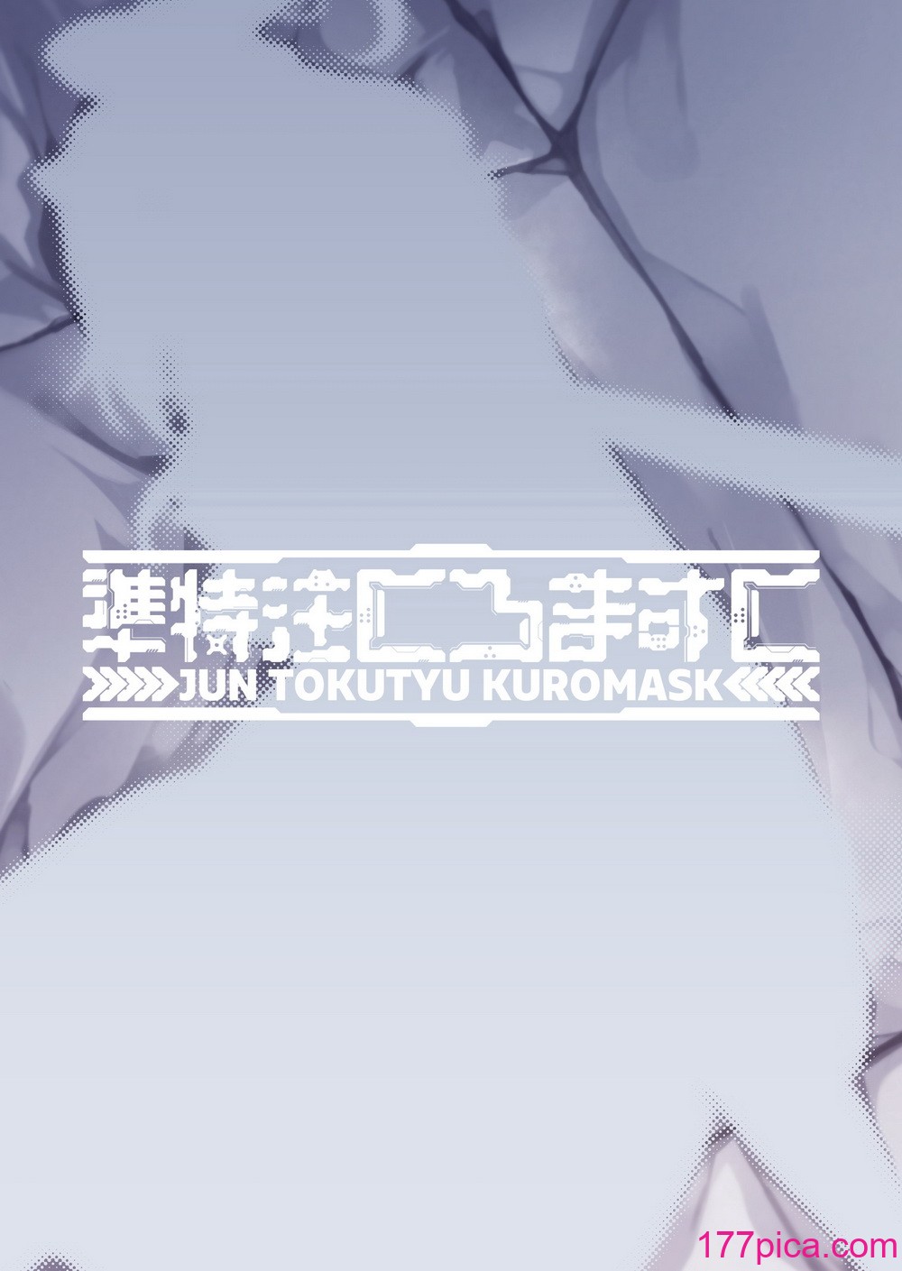 [準特注くろますく (へたれん)] 風紀に遮る天雨の音 [DL版][90P]-第4章-图片6