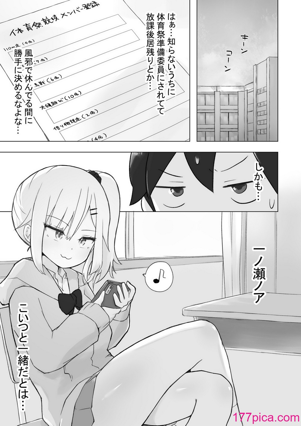 [らじかるふーる] 幼なじみはデカクリギャル[80P]-第1章-图片10