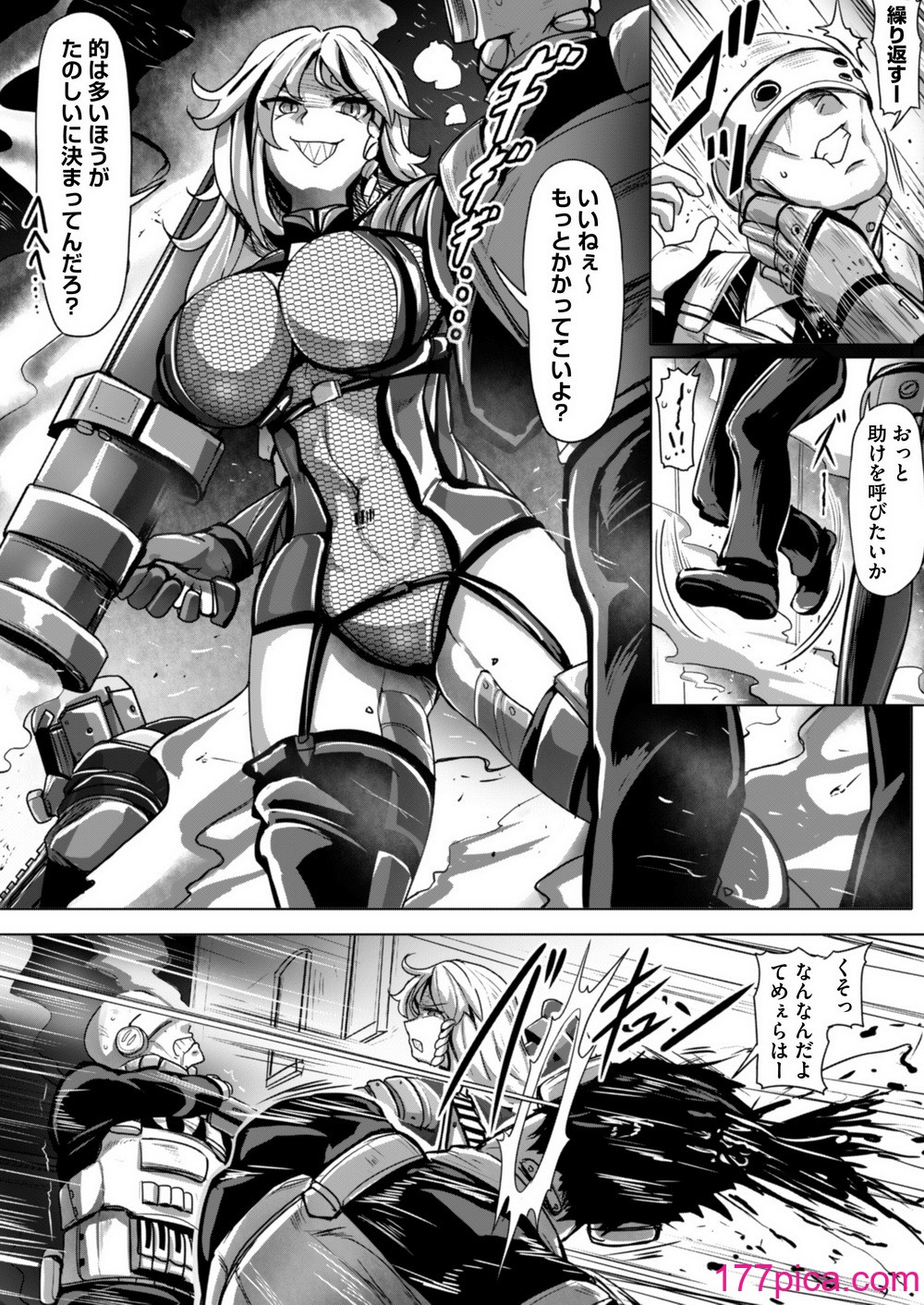 [りふれぼコミック (ヤルク)] エージェント夜を逝く2〜捕らえた生意気な女指揮官に現実わからせ調教セックス〜 [DL版][53P]-第1章-图片3