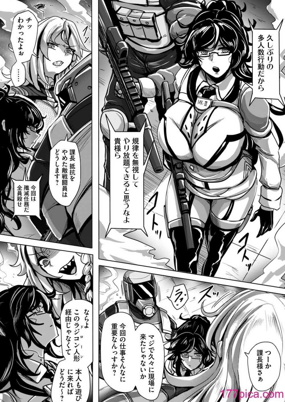 [りふれぼコミック (ヤルク)] エージェント夜を逝く2〜捕らえた生意気な女指揮官に現実わからせ調教セックス〜 [DL版][53P]-第1章-图片5