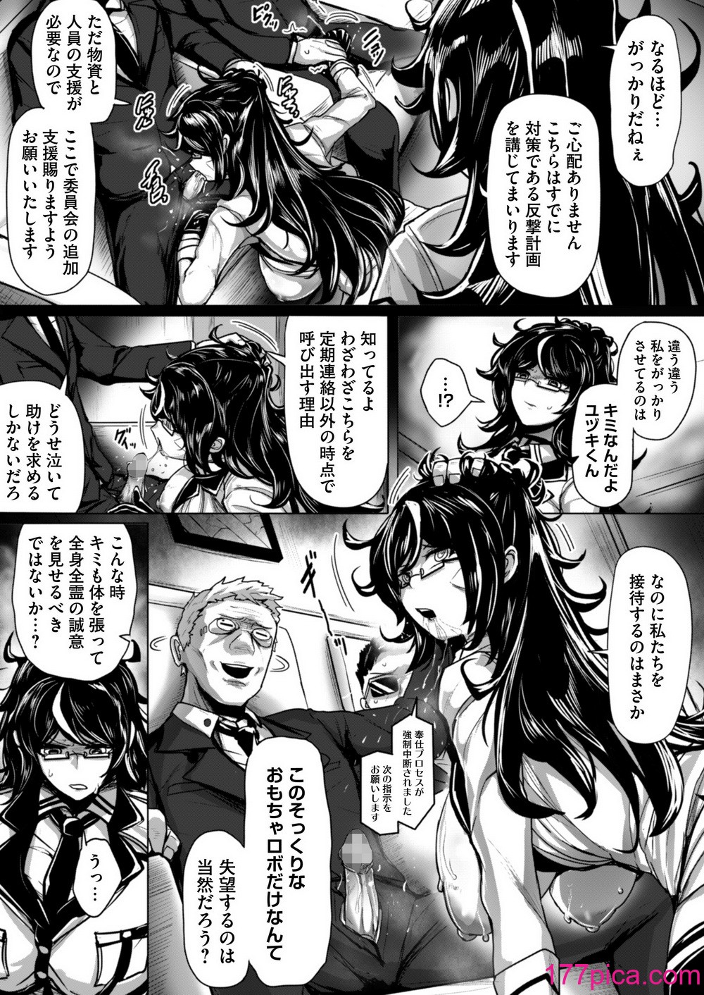 [りふれぼコミック (ヤルク)] エージェント夜を逝く2〜捕らえた生意気な女指揮官に現実わからせ調教セックス〜 [DL版][53P]-第1章-图片8