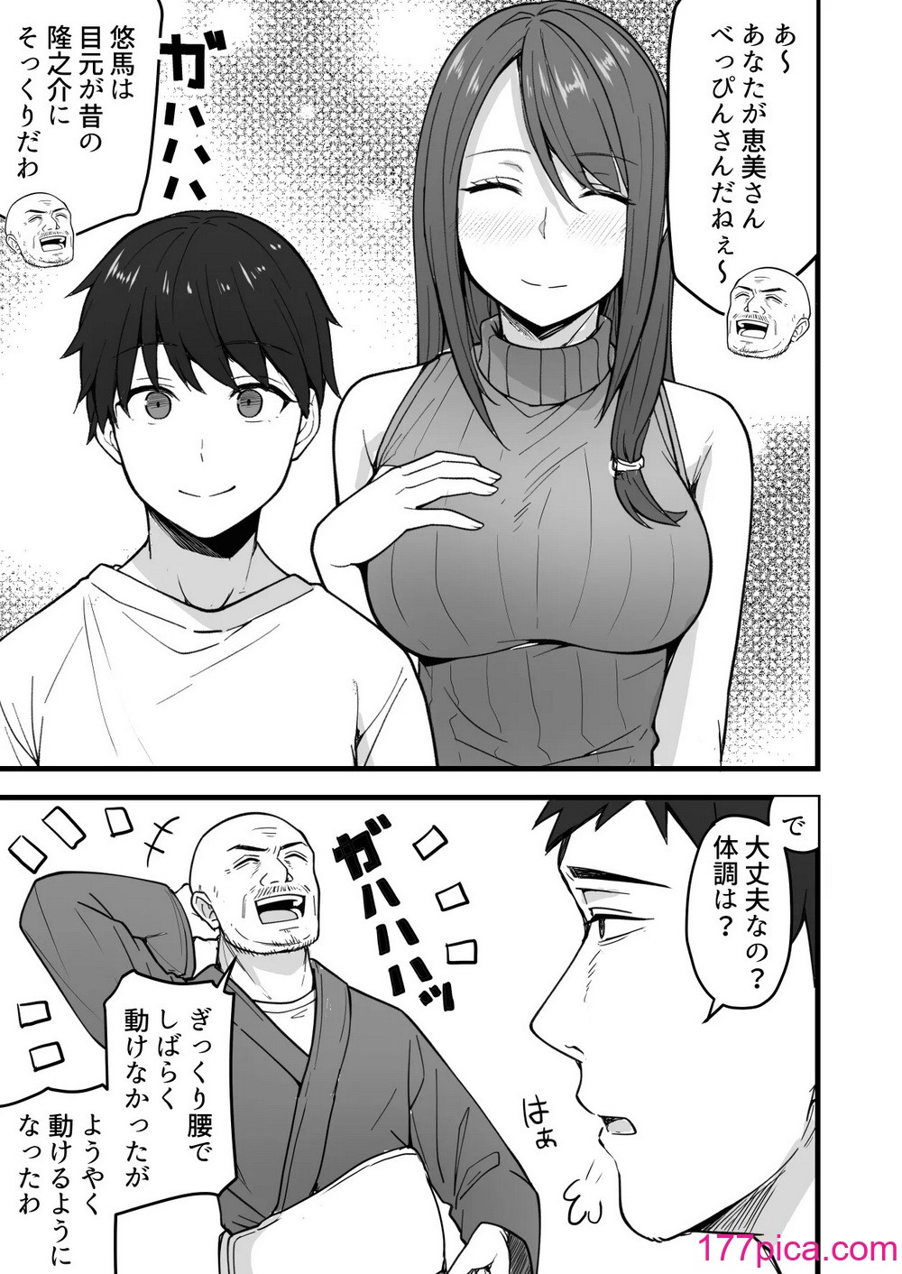 [鬼塚クリス] 義父×嫁（39）〜夫のエッチに満足ができない私でしたが、義父とのエッチにハマっちゃいました〜[50P]-第1章-图片9