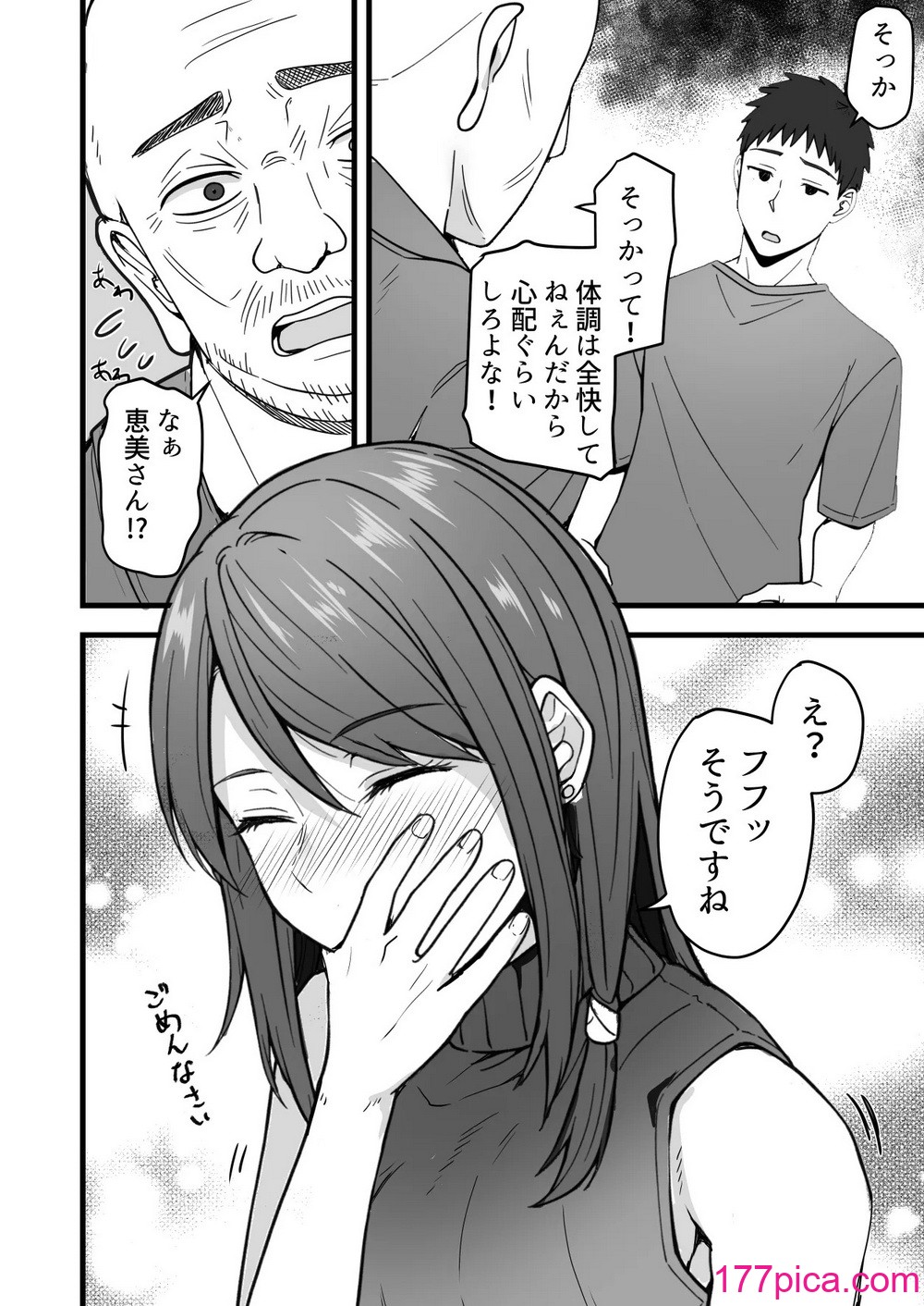 [鬼塚クリス] 義父×嫁（39）〜夫のエッチに満足ができない私でしたが、義父とのエッチにハマっちゃいました〜[50P]-第1章-图片10