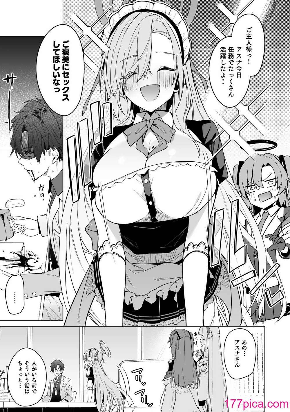 [準特注くろますく (へたれん)] アスナと一週間後に。[DL版][74P]-第1章-图片3