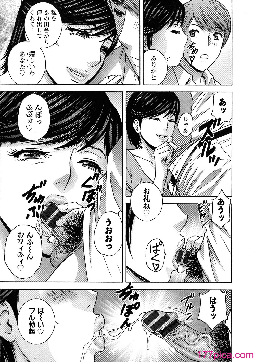 [英丸] 蕩けるよめはは[196P]-第17章-图片1