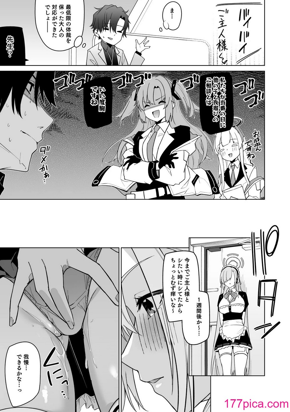 [準特注くろますく (へたれん)] アスナと一週間後に。[DL版][74P]-第1章-图片5