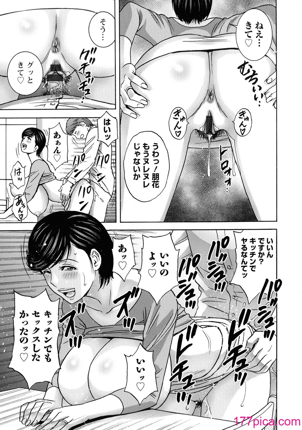[英丸] 蕩けるよめはは[196P]-第17章-图片2