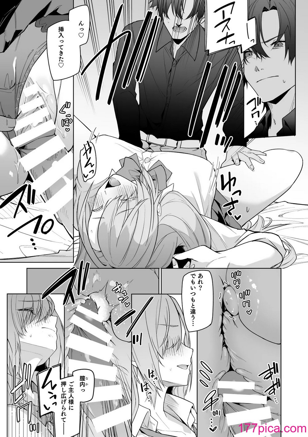 [準特注くろますく (へたれん)] アスナと一週間後に。[DL版][74P]-第1章-图片7