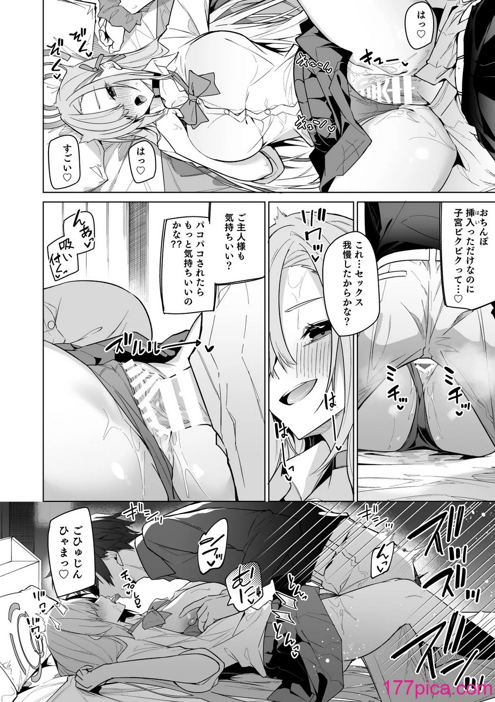 [準特注くろますく (へたれん)] アスナと一週間後に。[DL版][74P]-第1章-图片8