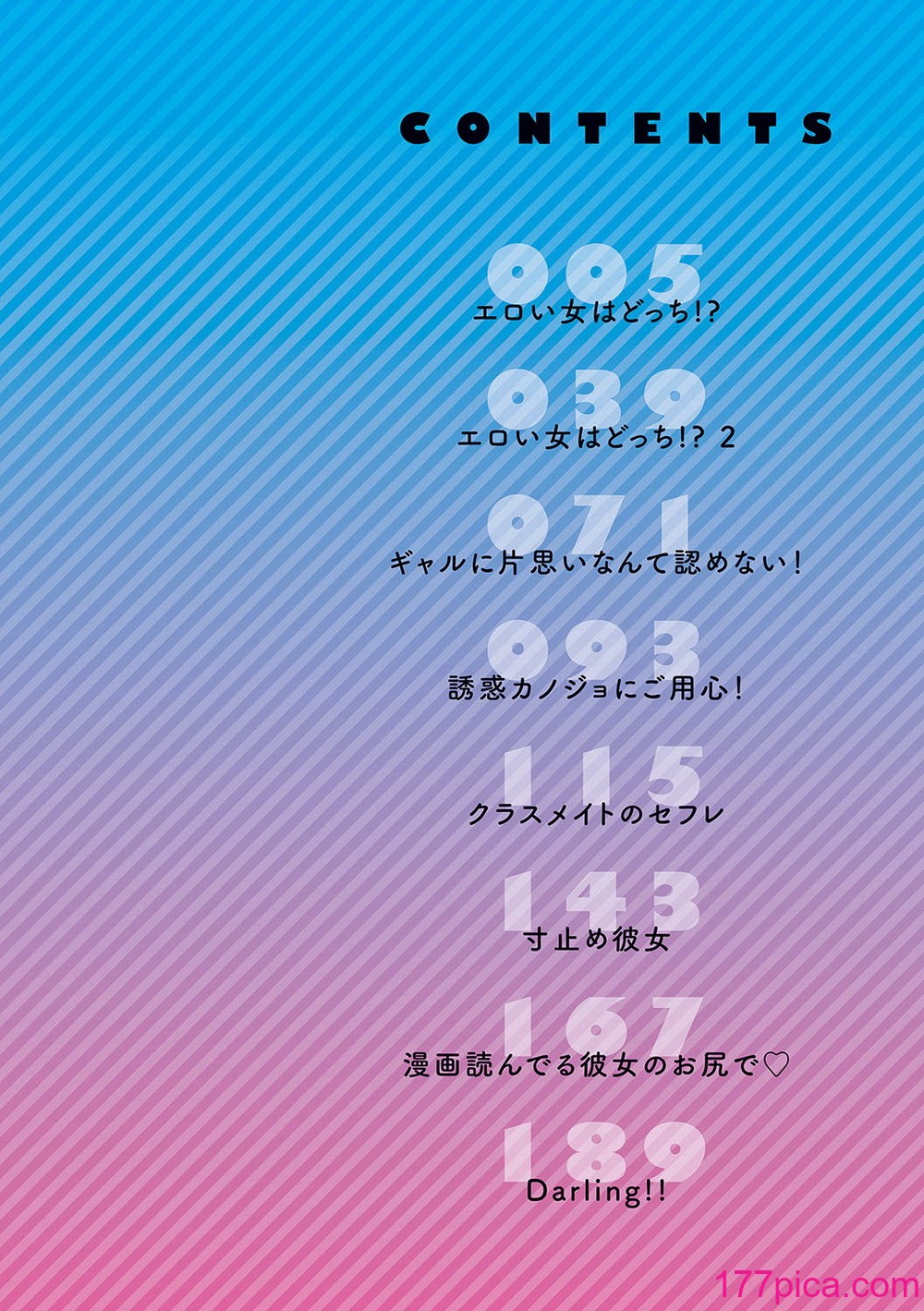 [東野みかん] ギャル欲しがりだけ [DL版][217P]-第1章-图片3