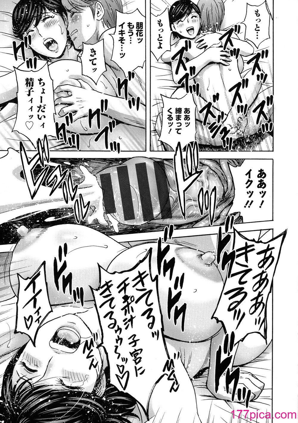 [英丸] 蕩けるよめはは[196P]-第17章-图片6