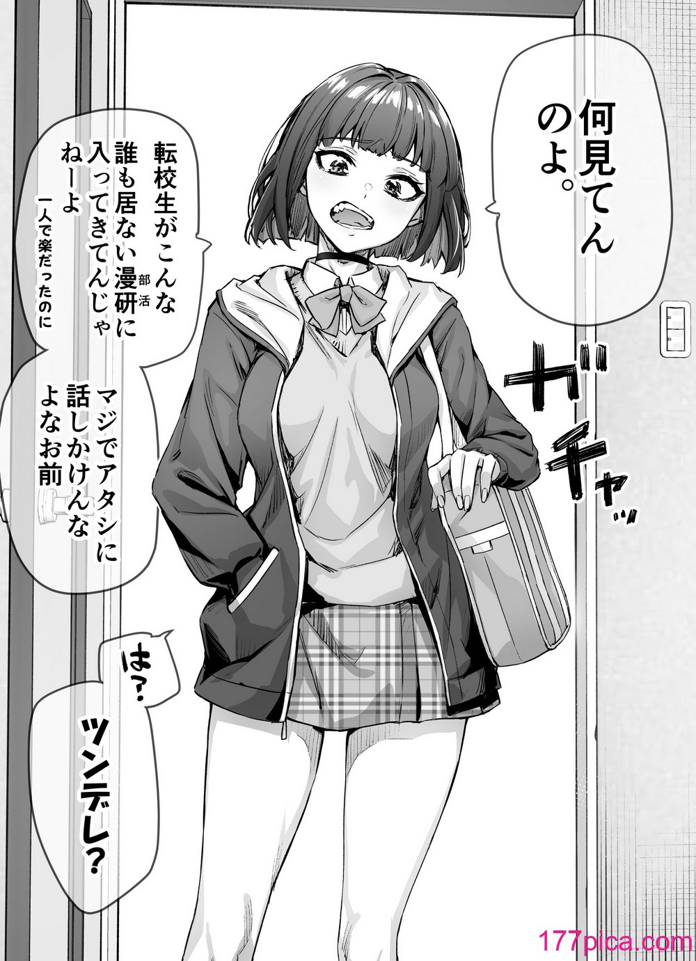 [焼きトマホークステーキ (焼きトマト)] 健全ラブコメ漫画で省かれがちなHシーンがっつり描いたらこうなった[271P]-第1章-图片3